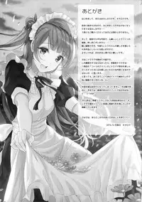 (C87) [Dai 6 Kichi (Kichirock)] Kotori no Houshi | Kotori's Service (Love Live!) [English] {doujin-moe.us}