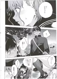 (C90) [Pannacotta (Shono Kotaro)] Boku dake no Hentai Kanojo