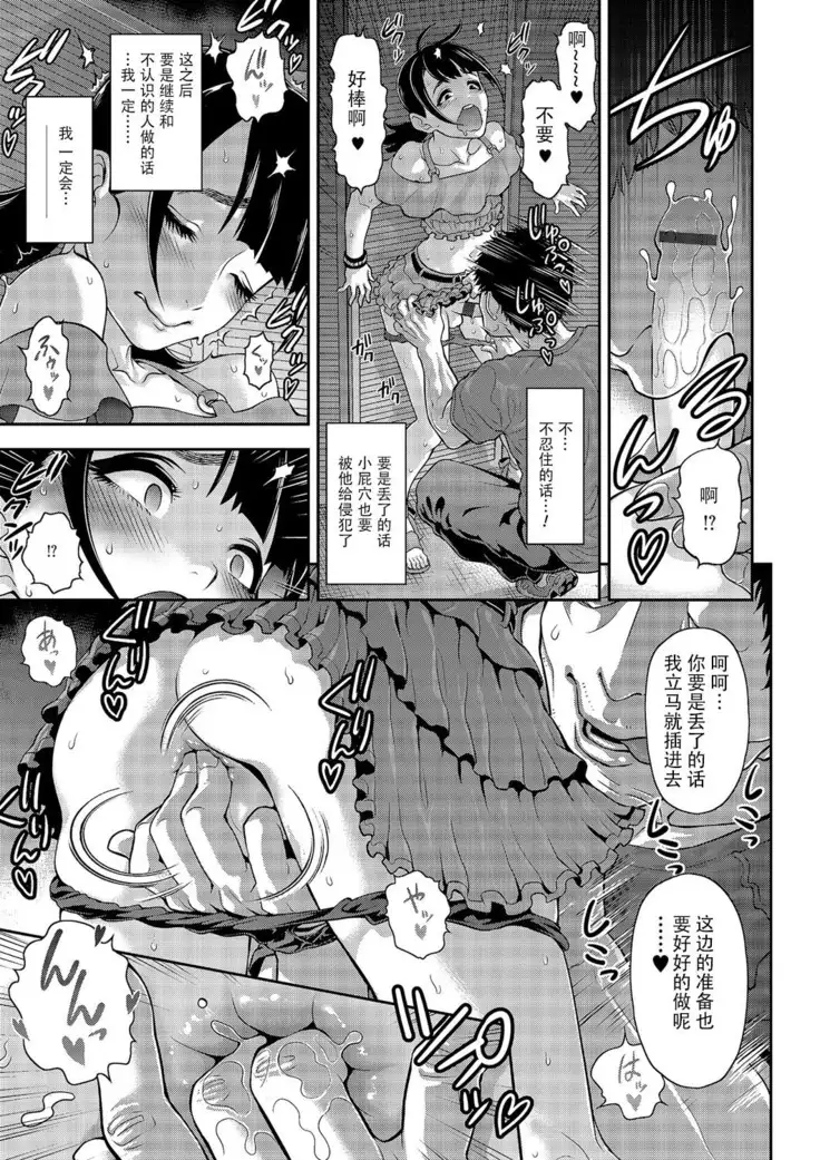 Nikubenki no Sodatekata