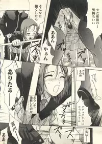 [Anthology] Pai;kuu 1999 March Vol. 18