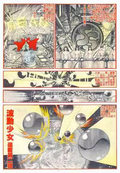 New A Moment of Romance~ Hadougirl