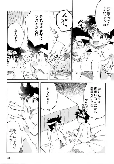Relay Manga Tanomu! Noroi o Toite Kure!