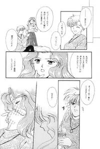 [Mirage House (Makise Renko)] WORLD'S END (Bishoujo Senshi Sailor Moon)