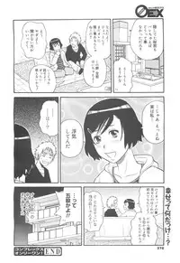 COMIC 0EX Vol. 24 2009-12