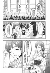 (C92) [Alpha to Yukaina Nakamatachi (Alpha)] Minami wa Idol toshite Fukenzen (THE IDOLM@STER CINDERELLA GIRLS)
