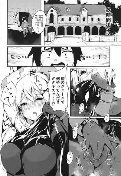 Kono Subarashii Biyaku de Kimeseku o!