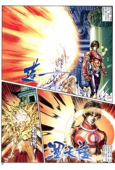 The Eight Immortals Saint Legend