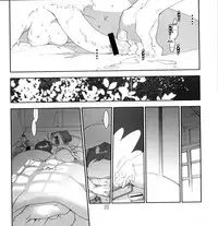 (SUPER19)	[Article 60 of Criminal Code (Shuhan)] Yojouhan Seikatsu. 2010 Harugou (Etermal Arcadia) [English] {fat chocobos}