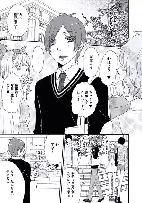 Otokonoko Queen wa Seijoui ga Nigate!?