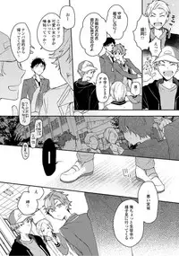 Renjou Koufuku Love Game