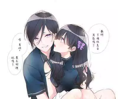 kusurisa ni rogu | 药婶同人 1