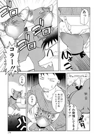 [Shizaki Masayuki] Oniichan to Issho