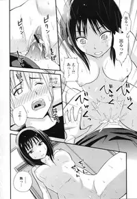 [Anthology] COMIC L.Q.M ~Little Queen Mount~ vol. 1