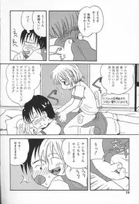Kagami Fumio - kawaii ne