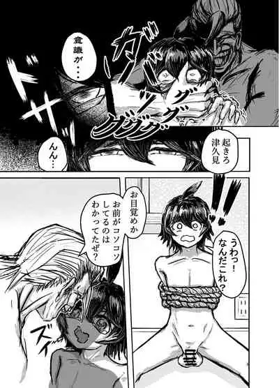 [Ahodera Souryo (Gedatsu)] Ashi Feti ni Rikai no Aru Kanojo o Eikyuu ni Netorareru Hanashi