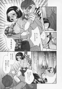 [MANA-KO] Midara na Kaniku - The Lecherous Flesh