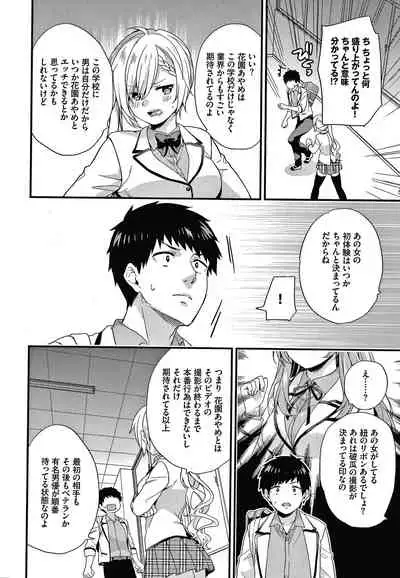 [sorani] Renai Connection