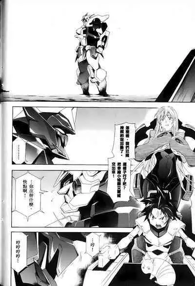 [Shiro Tsunashima] Jinki: Extend 〜RELATION〜 vol. 1-4 [Chinese]《人机JINKI》画质修复