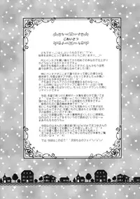 (Mimiket 28) [Kohakura. (Kohaku.)] Sleep My Dear (Mahou Shoujo Lyrical Nanoha) [English] [moobelle]