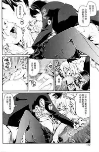 [Azuma Sawayoshi] Ayakashi-kan e Youkoso! Ch. 1-10 [Chinese] [btboy12个人汉化]