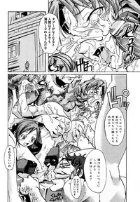 COMIC XO 2006-07 Vol. 2