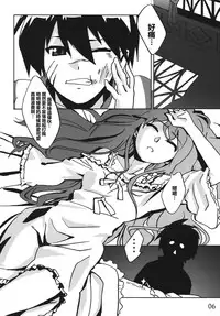 (ComiComi11) [Hikakuteki Simple na Panty (Chaba Infinity, Ouse Tsukusu)] Mage no Kimochi (Zero no Tsukaima) [Chinese] [最愛路易絲澪漢化組]