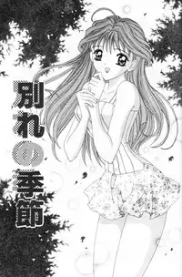 [Sano Yuu] Imouto wa Koibito