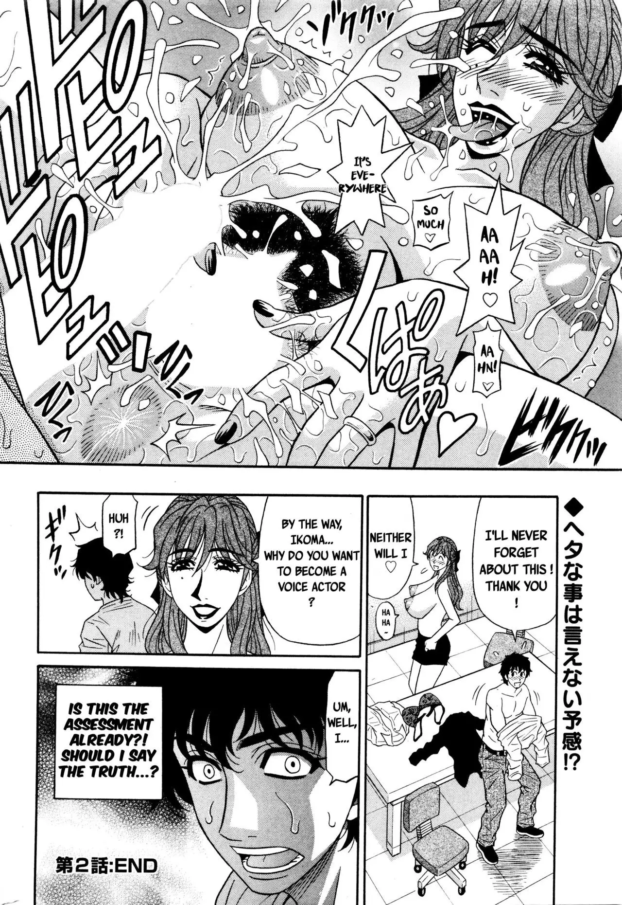 Koe dake de Icchau Ch. 1-5, 8-10