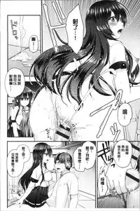 [Misaki Kaho.] Moteasobitsukushi | 調戲挑逗的大全集 [Chinese]