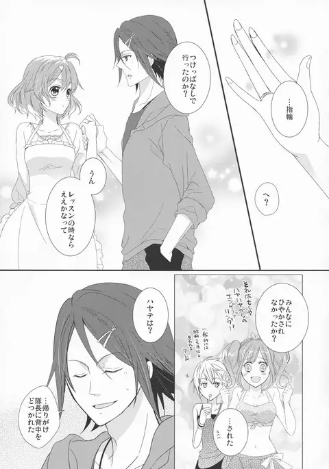 Ohayou Oyasumi Mataashita.