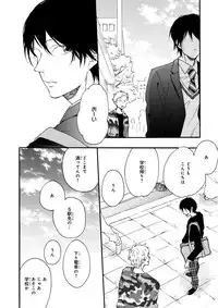 MAGAZINE BE×BOY 2015-12 [Digital]