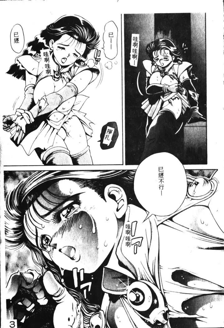 Nami SOS! Incubi Hunter Nami Vol.1 First Battle