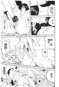 [Namezou] Name Chichi [Chinese]