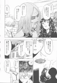 [Kobayashi Shounen] Inma no Sumu Yakata - Kawaita Hitomi