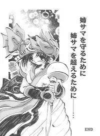 [Anthology] Doll's Game 1 (Various)