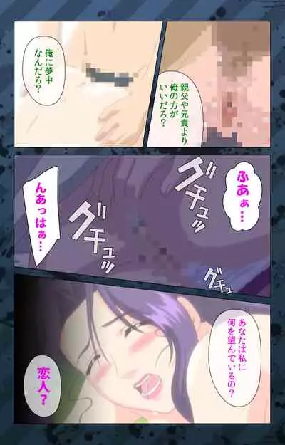 [Miyabi Tsuzuru] [Full Color seijin ban] Nikuyome ~Takayanagike no Hitobito~ Kanzenban