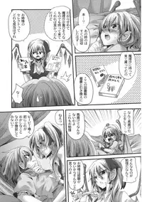 (C79) [DOUMOU (doumou)] Otonaka Fla-Remi Hon (Touhou Project)