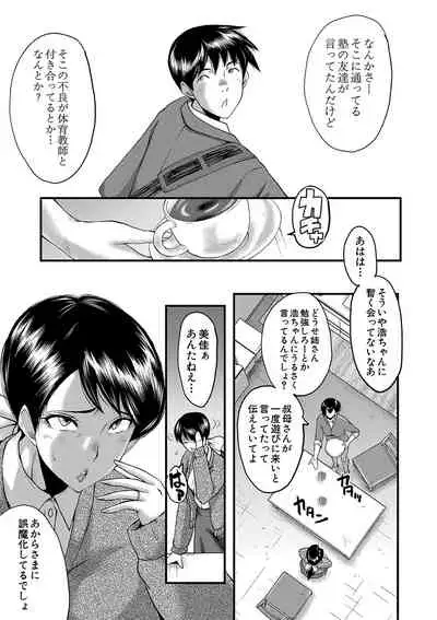 Kobi Juku Onna No In Koku