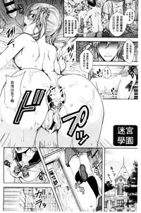 [Ishikawa Kingyo] Nigerarenai Houkago | 逃不掉的淫猥放課後 [Chinese]