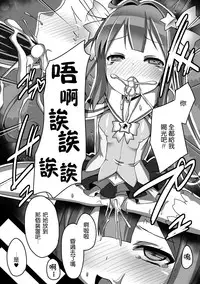 [Satou Kuuki] Mahou Seiten Saint Star (Aki Ochi Darkness Vol. 1) [Chinese] [leoR8714個人漢化] [Digital]