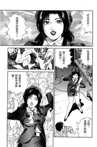 [Miura Mitsuru, Aoki Takeo] Hanahime Revue | 脫衣舞孃 1 [Chinese]