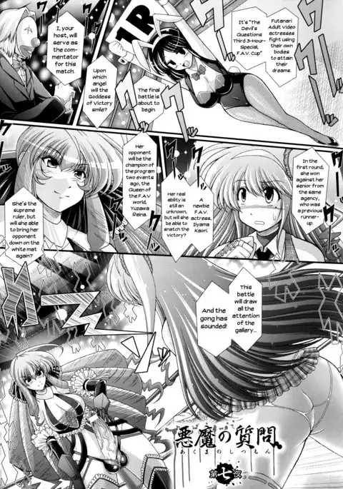 Akuma no Shitsumon Ch.1-11