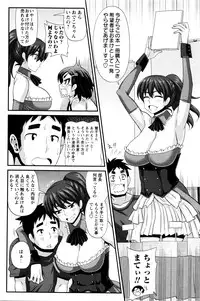 COMIC Masyo 2016-04