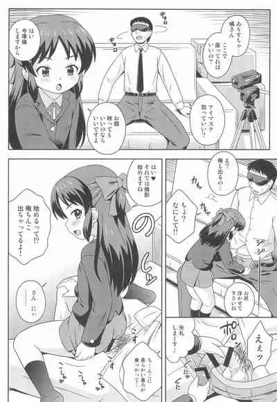 (COMIC1☆16) [Taikan Kyohougumi (Azusa Norihee)] Tachibana-san no Suri Ana Bachita (THE IDOLM@STER CINDERELLA GIRLS)