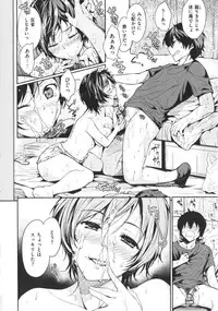 [Momoduki Suzu] Amaeta Gari