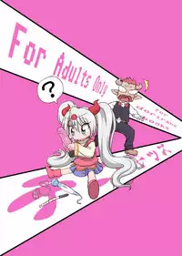 [Tekokids (Leonard 16sei)] Hataraku Driland! (Tanken Driland) [English] [Mongolfier] [Digital]