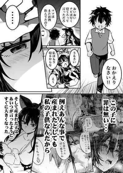 [Lefthand] Sodatete kita kodomo ni osowarete shimau ga, shidai ni ukeirete iimai, mitsubote shimau kenshi-chan