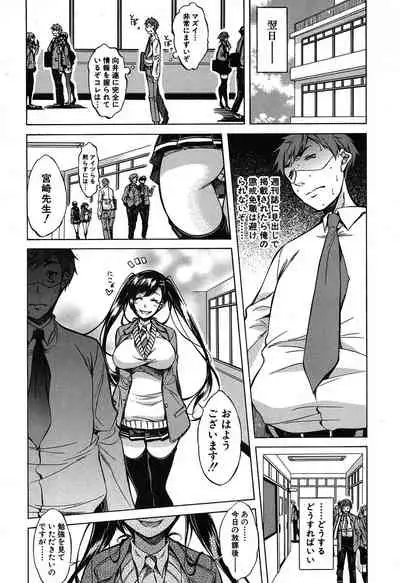 COMIC Mugen Tensei 2020-05