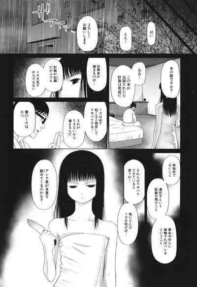 Toraete Okashite Haramasete