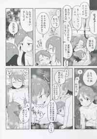 (IDOL STAR FESTIV@L 04) [Diethyl Ether (Mizinnkosutinn)] Futari to Futari (THE IDOLM@STER)